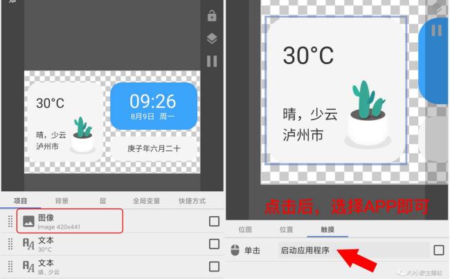 miui个性化桌面时钟,miui主题更换时钟样式不变