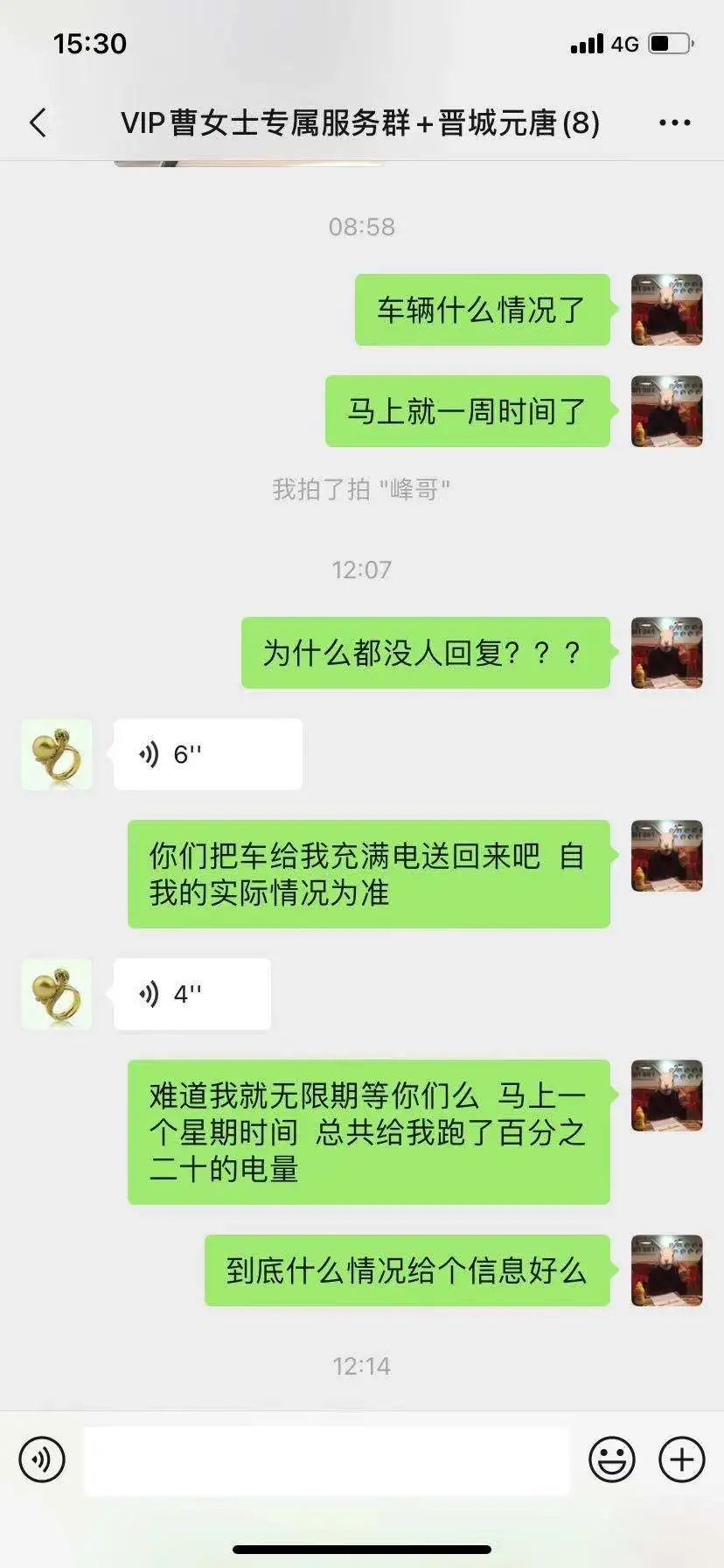 汉EV续航缩水多严重？一位山西用户冬天只能跑200多公里