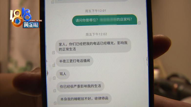 网上发帖吐槽,没想到惹来麻烦