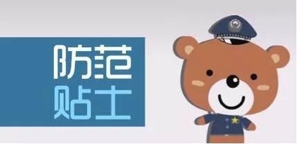 靖远县公安局电信诈骗指南,电信诈骗靖远公安最新消息