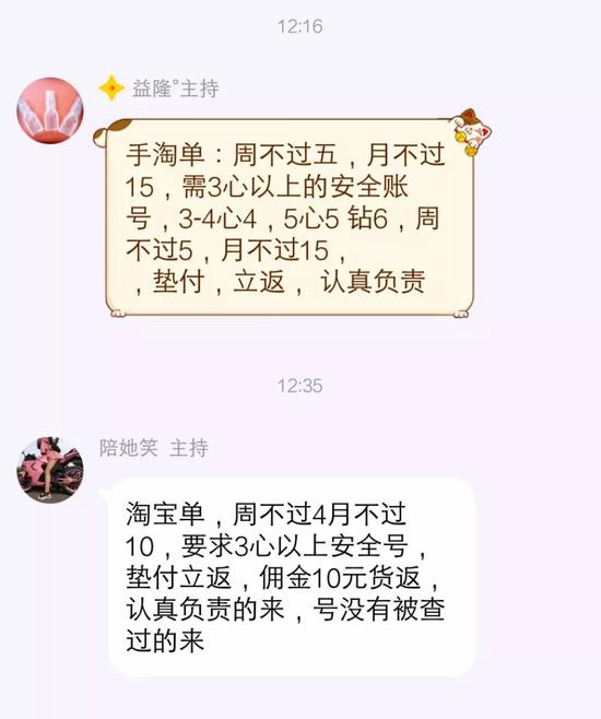 电商刷单江湖：“双十一”前每天60万刷手待命