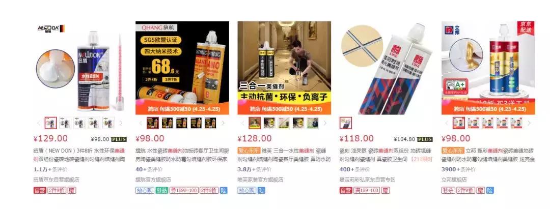 美缝到底是几个意思？其实不是特别贵，作用却很大