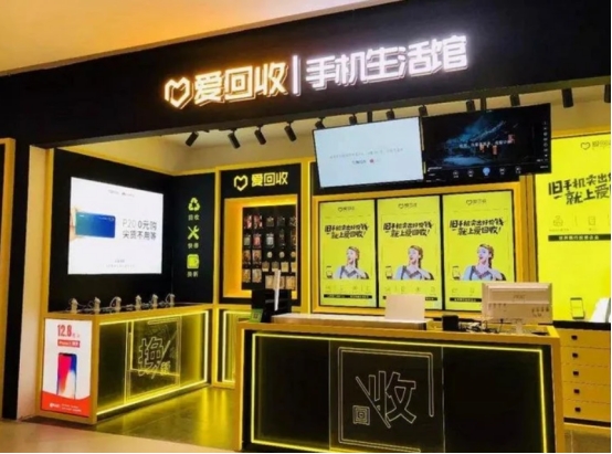 爱回收美股行情,爱回收京东靠谱吗