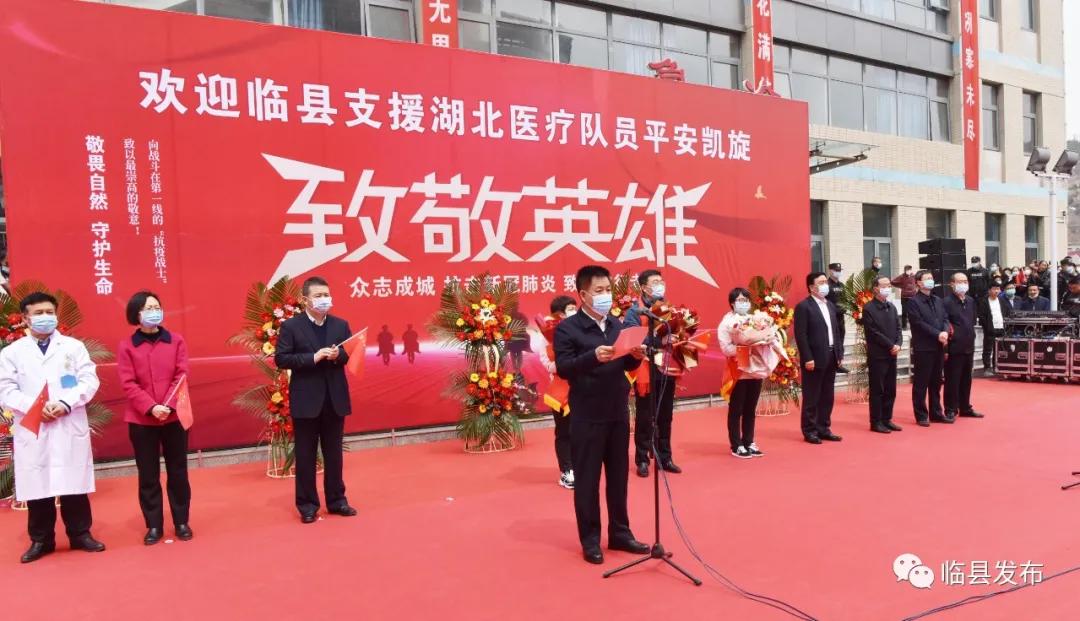 支援冬奥会医疗队凯旋欢迎仪式,山西省汾阳医院欢迎医务人员凯旋