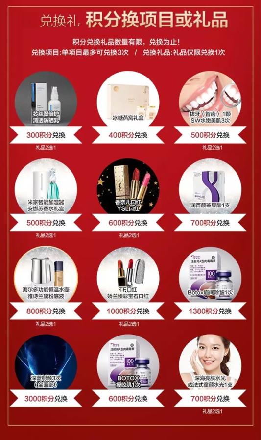 厦门美莱双12活动,厦门美莱新年活动