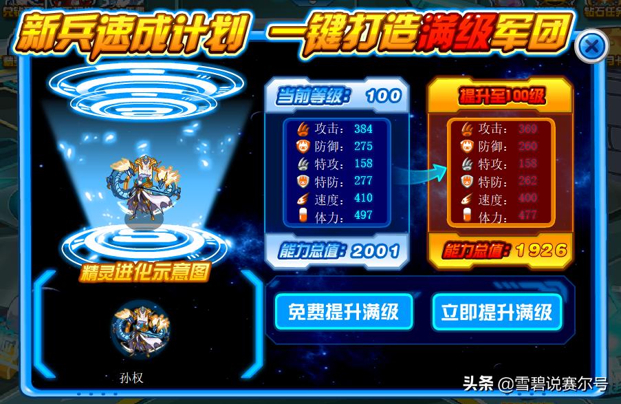 赛尔号炫光芯片现在怎么弄,赛尔号下架精灵怎么得