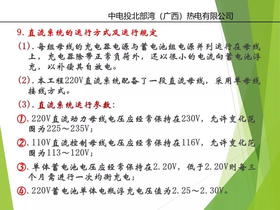 变电站直流系统ups的作用,发电厂ups系统教程