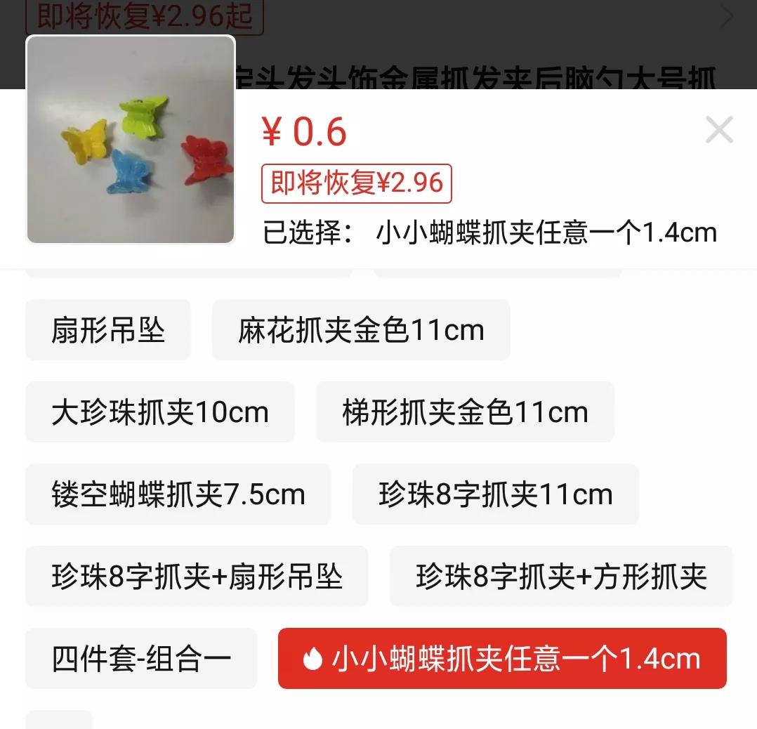 拼多多黑五类产品店铺推荐,购买拼多多店铺需要注意什么细节