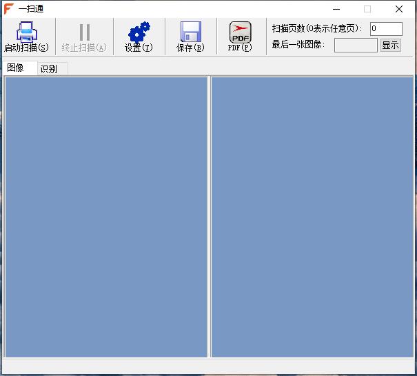 纸质双面快速扫描,如何一次性双面扫描