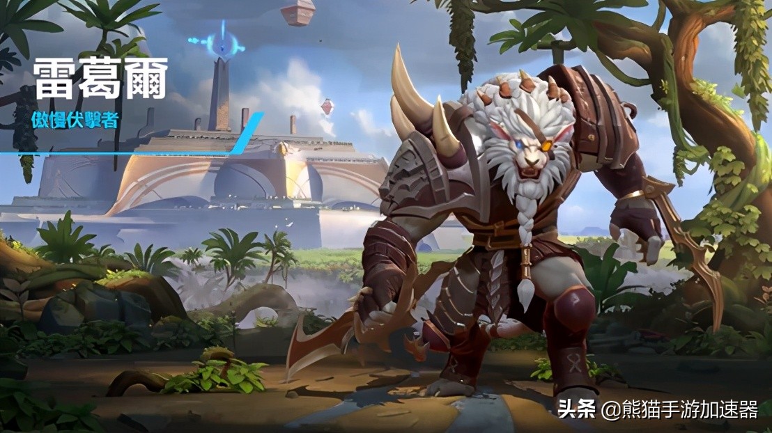 傲之追猎者雷恩加尔打野视频,英雄联盟手游雷恩加尔教学