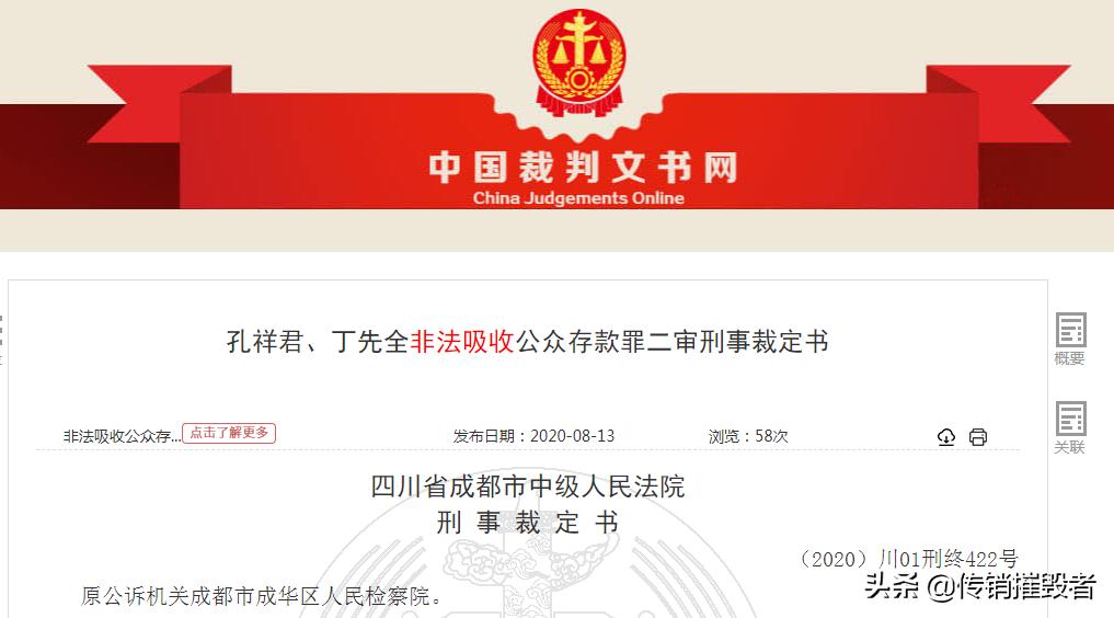 非法集资公墓项目,公墓非法集资