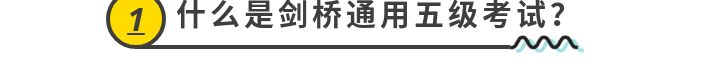 剑桥英语必须要学吗,深度解读剑桥英语考试