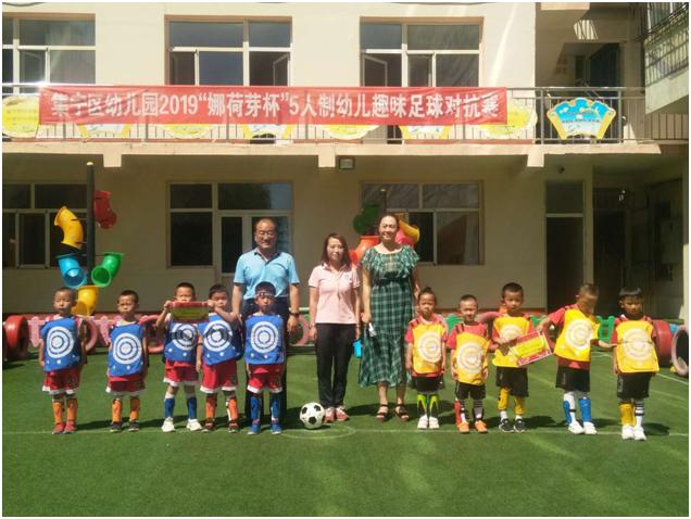 幼儿园毕业杯足球对抗赛,集宁娜荷芽幼儿园过六一