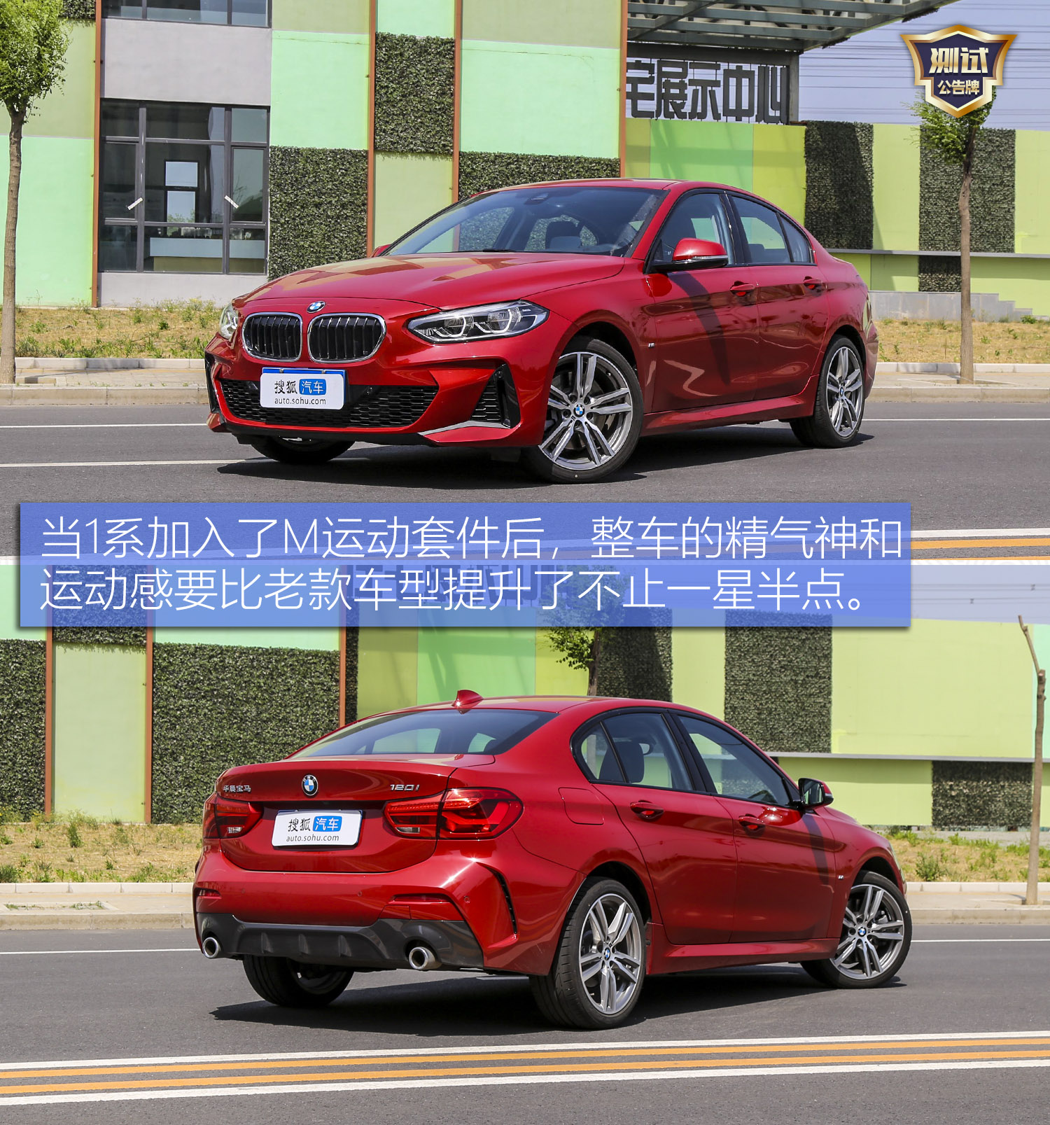 性能胎噪音,宝马120i内部空间测试