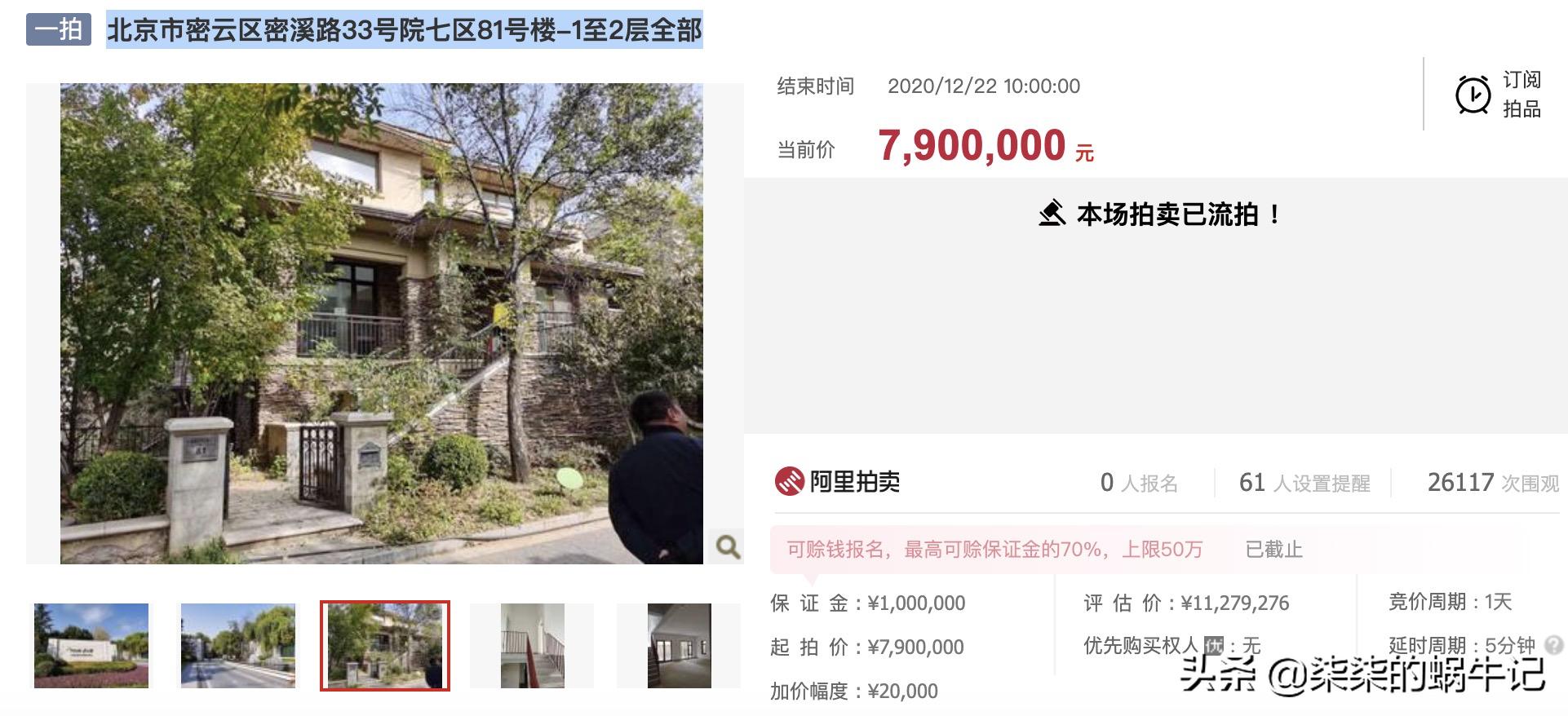 瀵嗕簯鍒鎷嶅崠浠锋牸,瀵嗕簯鍒鎷嶅崠