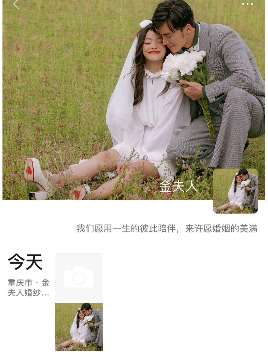 姐妹们快来帮我选婚纱图片,婚照背景照片