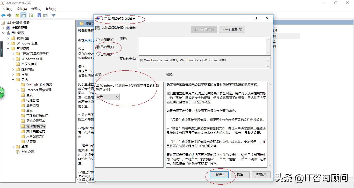 windows安装请确保所有文件可用,windows驱动程序怎么强制签名