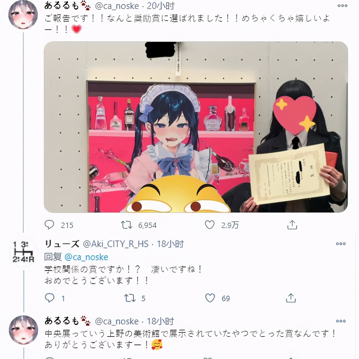 鏃ユ湰jk鐢诲笀浜嬩欢,鏃ユ湰jk鐢诲笀鍘熷浘