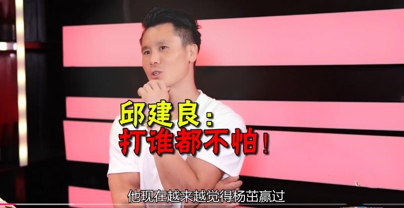 邱建良与杨茁的二番战完整版,邱建良输给杨茁