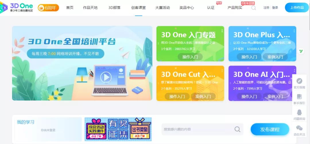 3d雕刻建模,从零基础到大师讲解