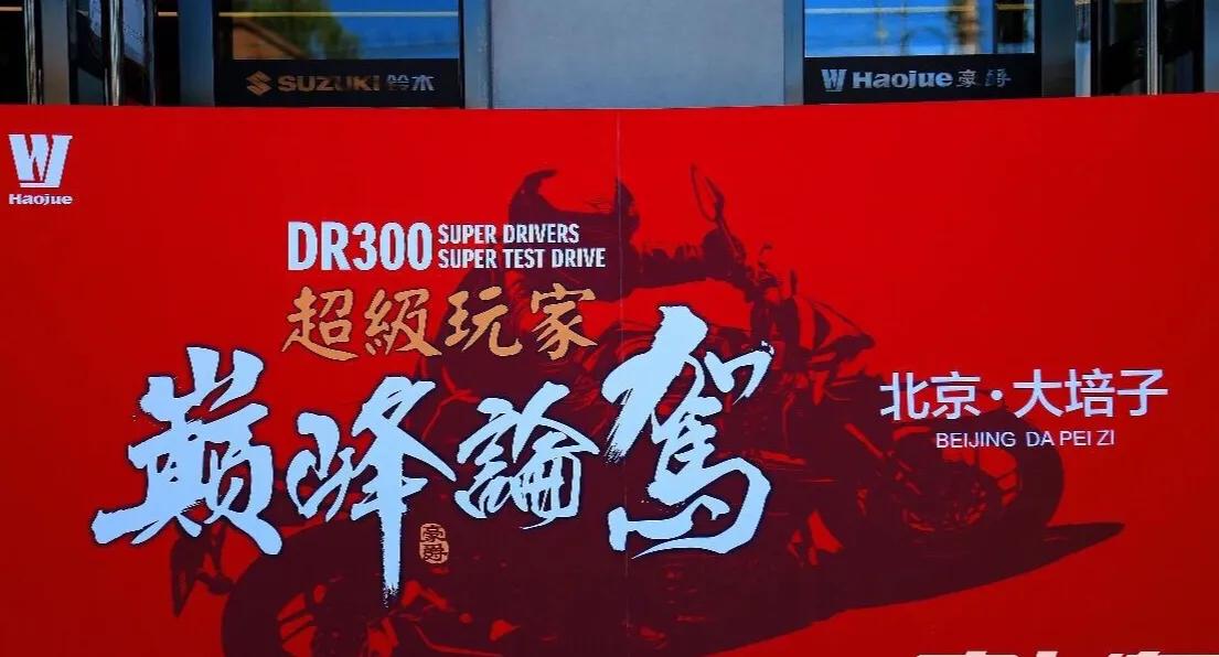 被吹上天的国产车,比豪爵dr300再好一个级别的车