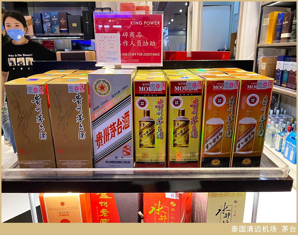 惊了,有家机场你买白酒比威士忌划算!