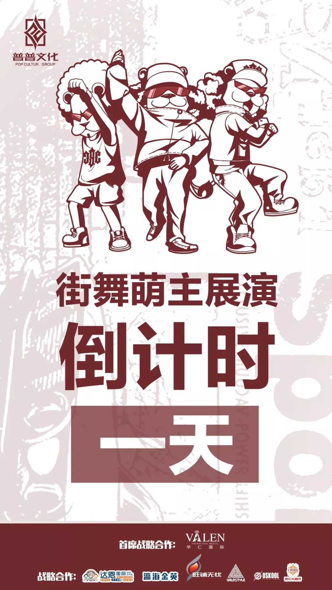 倒计时1天|明天厦门万象里萌主驾到,会是如何燃炸上演?