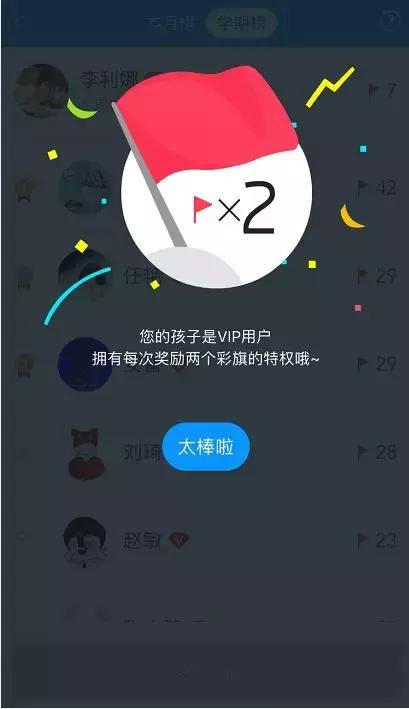 翼课家长APP再升级！安全又省心，孩子学习数据一目了然