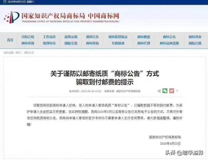 商标注册套路大揭秘,商标注册少走弯路