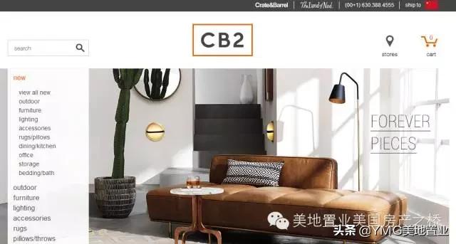 全美网红家具品牌及最佳家装网站清单