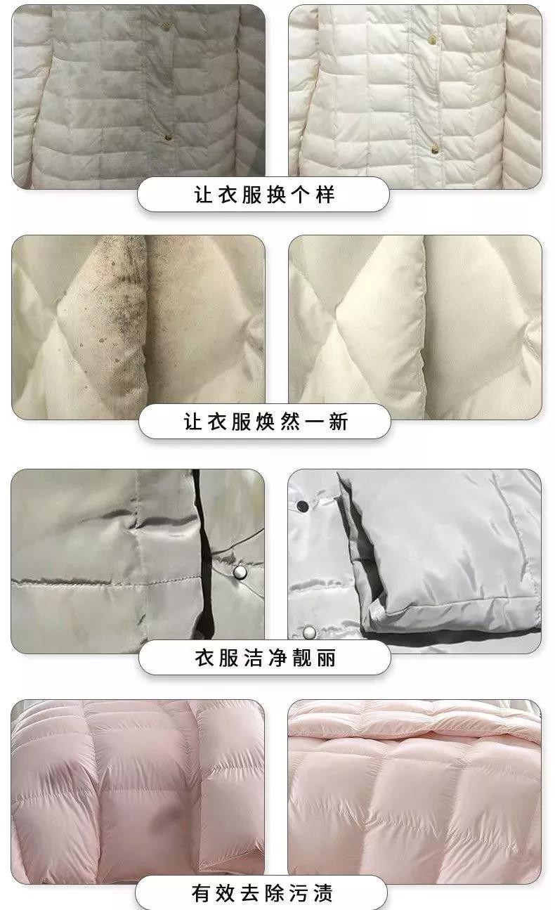 羽绒服强力去污渍免洗清洁神器,羽绒服清洁污渍黑科技