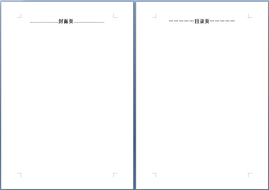 word任意页插入页码,word文档如何从第3页开始插入页码