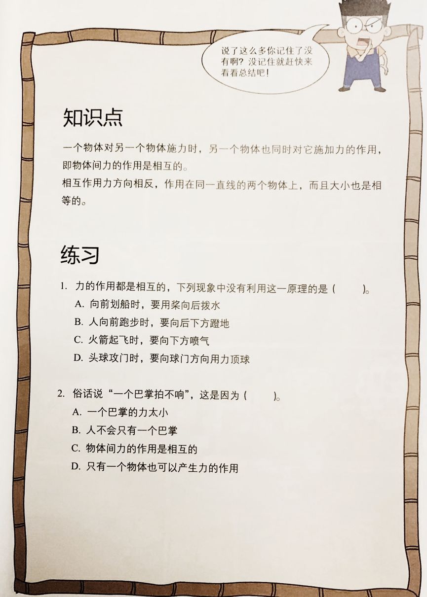 清华学霸怎么教孩子学习,清华学霸教你一招小孩学习方法