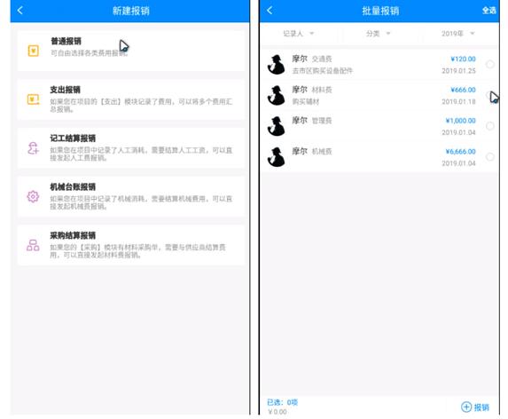 项目审批手续管理软件,项目e站管理