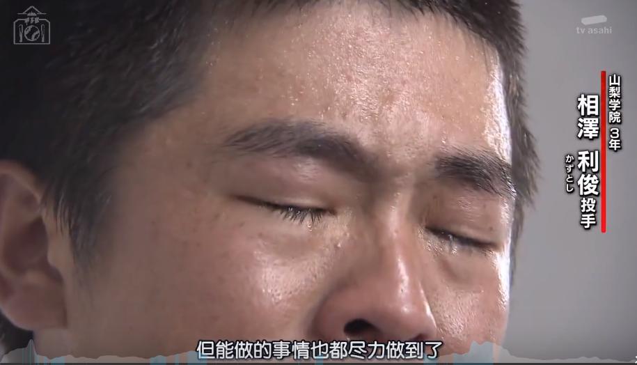 日本夏季甲子园停办,甲子园大哭