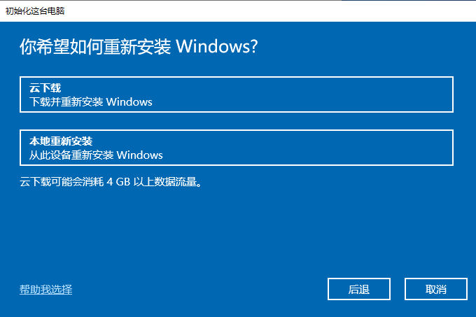启用系统还原win7,重装原版win10系统步骤和详细教程