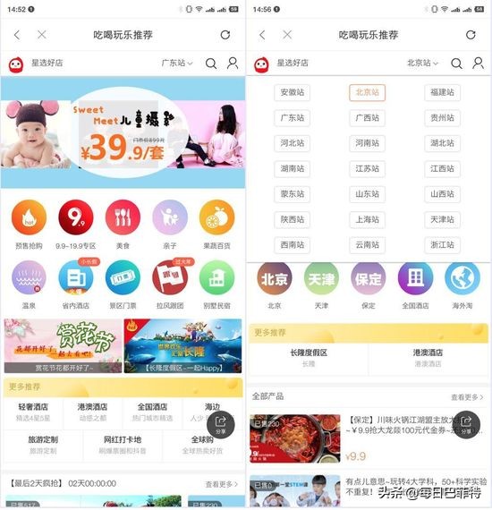 花生日记大野心：淘宝客版美团来了？花生日记APP邀请码：DJF4IXO