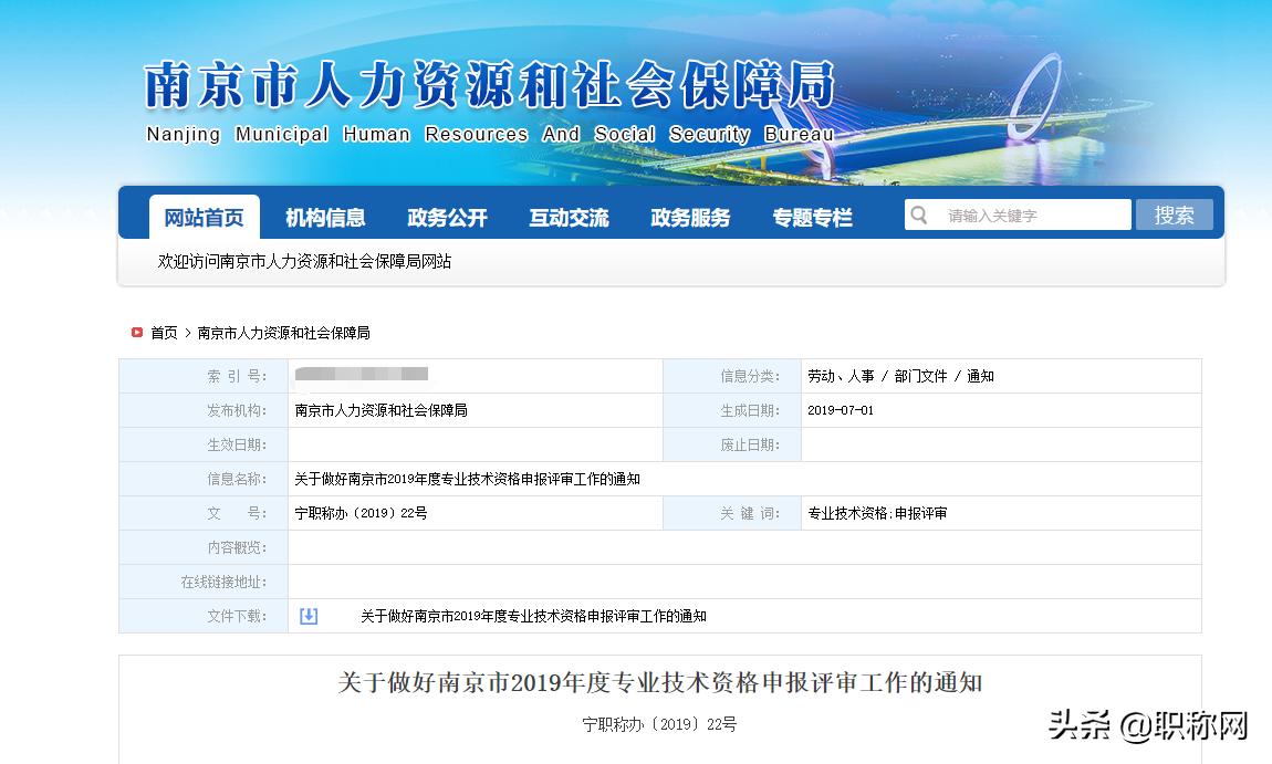 职称评审的论文是怎么审核的,职称论文的基本要求有哪一些