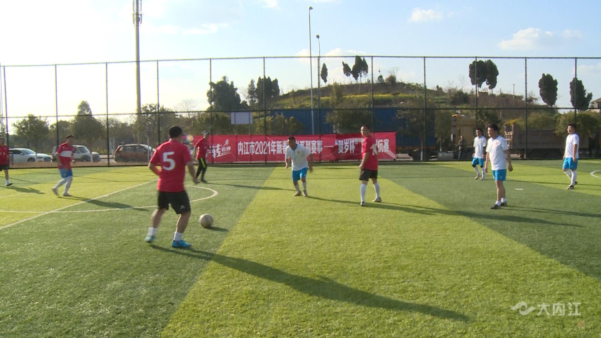 我健康，我快乐！内江体育赛事春节假期“不打烊”