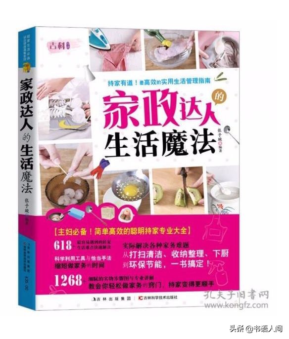 年底大扫除一招轻松解决,大扫除一定要打扫好这几个地方