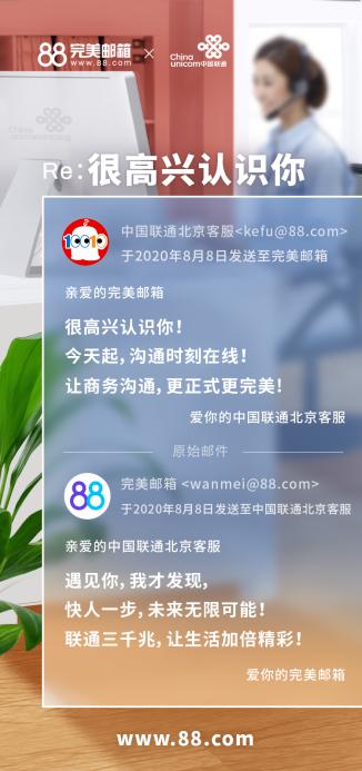 完美邮箱好在哪里,完美邮箱排名飙升至商务榜70名