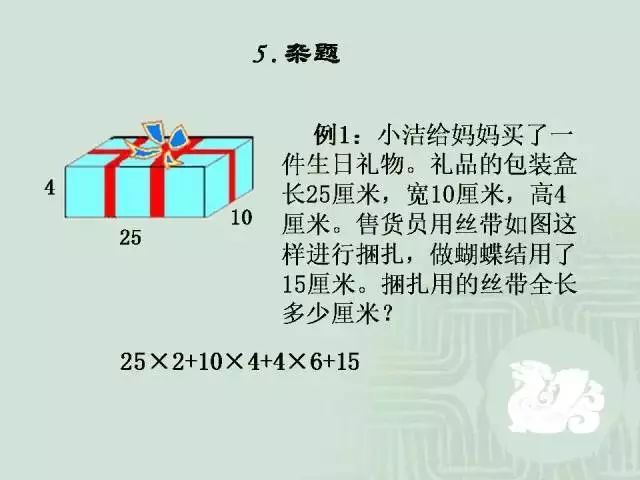小升初数学几何图形100道,小升初数学平面几何解题技巧