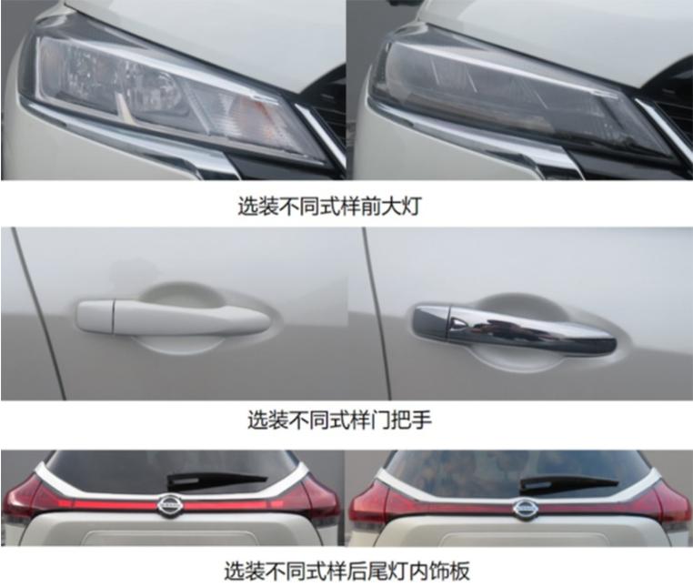 日产劲客什么时候大改款,日产suv逍客奇骏劲客怎么选