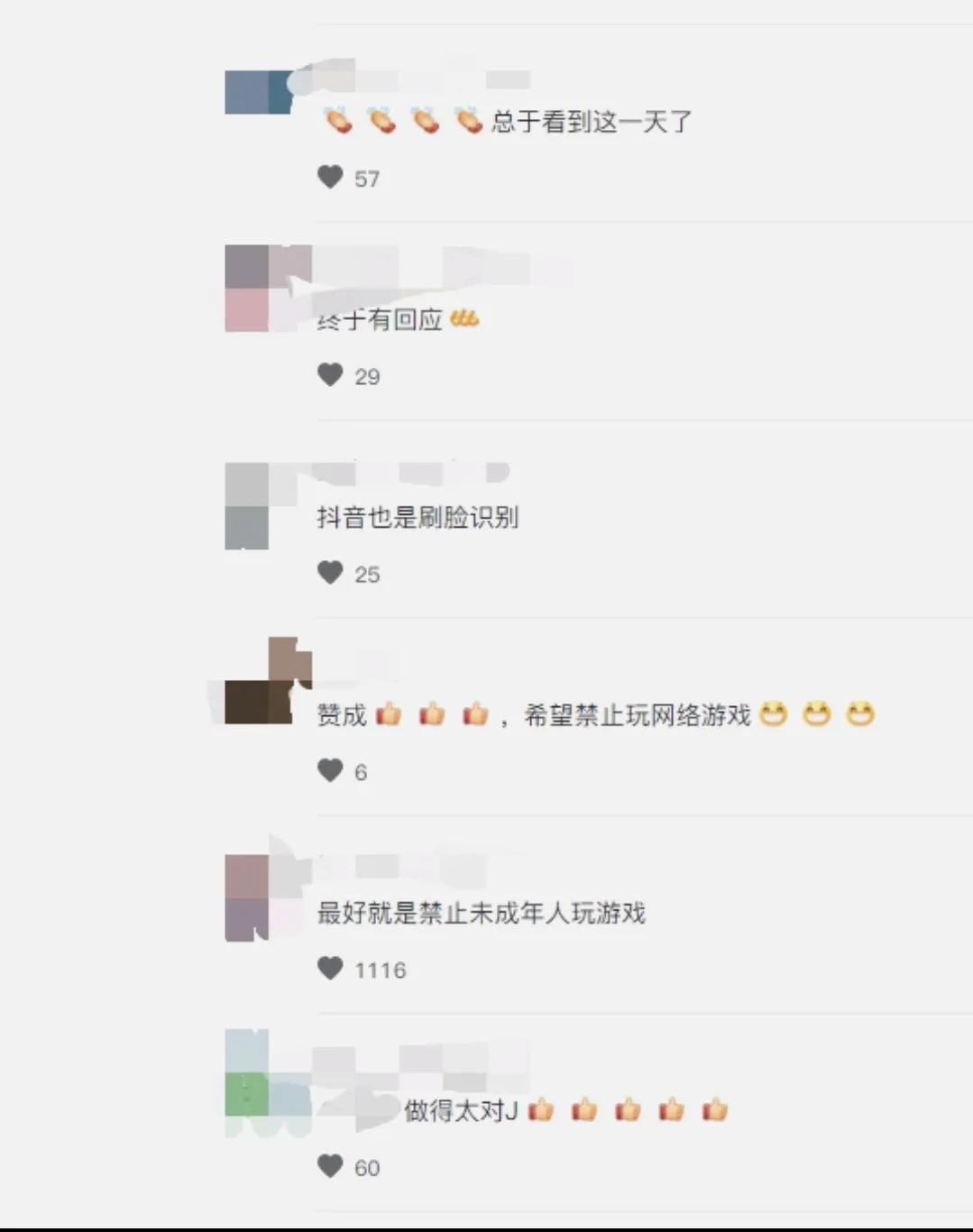 腾讯防沉迷系统多次更新,你怎么看?