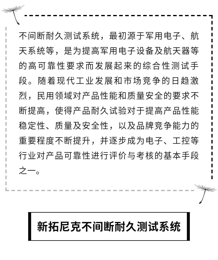 新拓尼克北京科技研发有限公司,新拓尼克硬件部