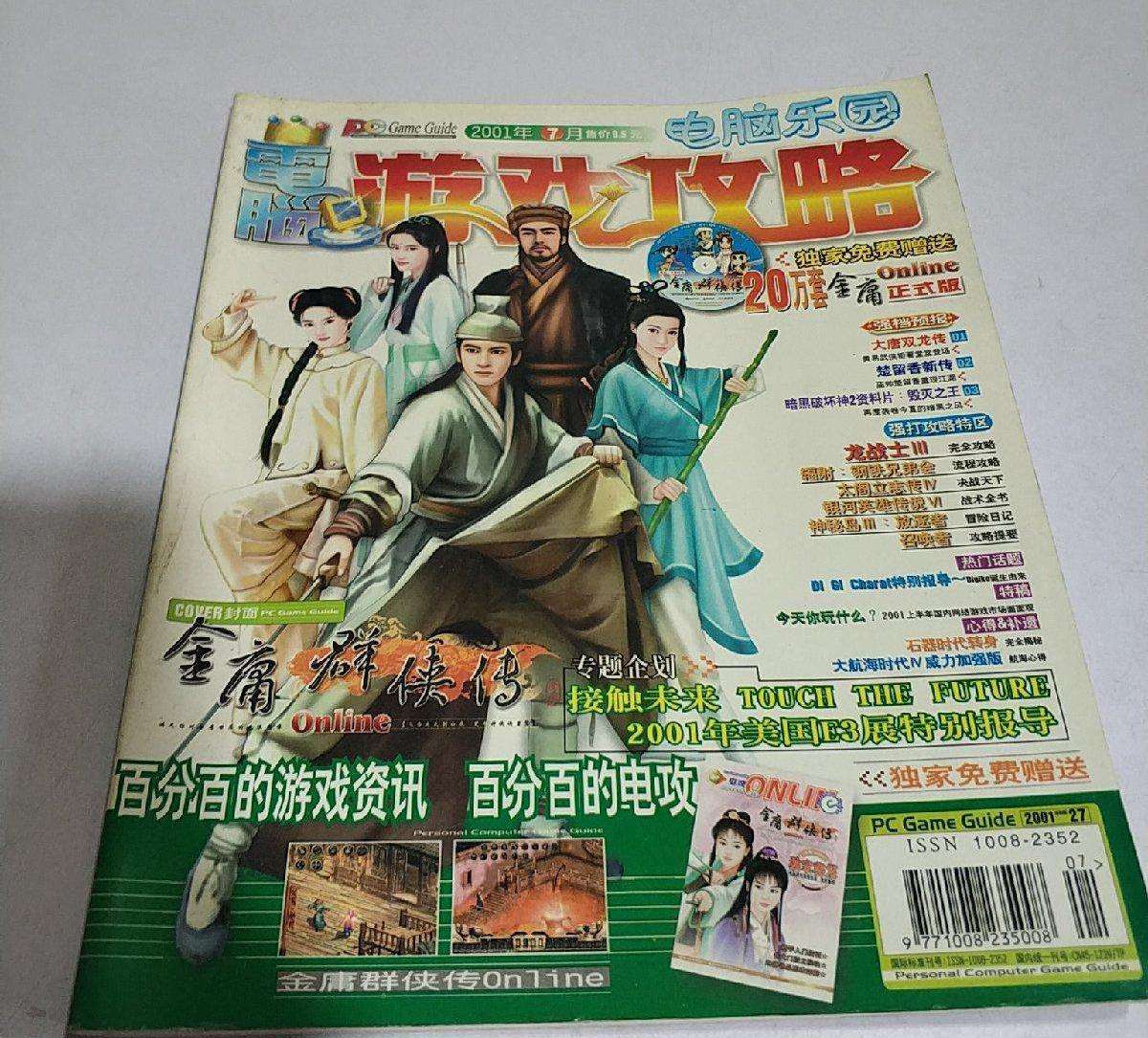 外挂怎么变“坏”的？别说中国玩家爱开挂了，其实另有起因