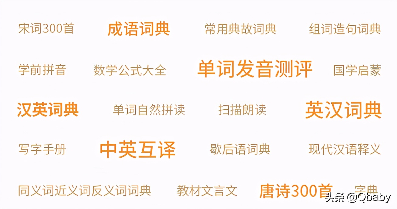 早教3-6岁免费教学软件,陪伴孩子智能学习机