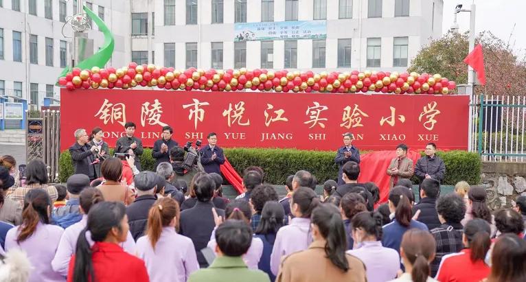 铜陵市试点小学,铜陵市第一梯队小学