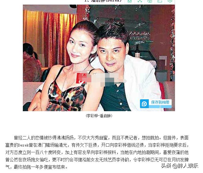 李彩桦：曾被当作张柏芝接班人，和老公闪婚闪离，如今怎样了？