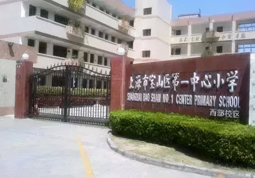 上海16区小学排名一览表,2019年幼升小上海梯队学校名单